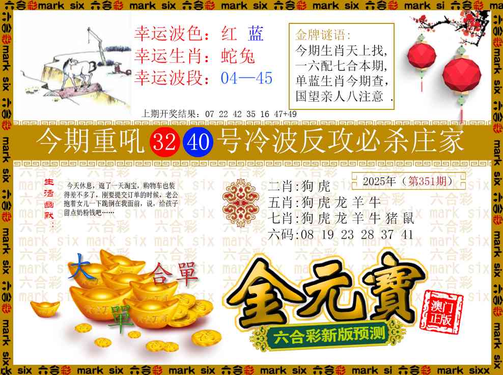 351期金元宝[图]