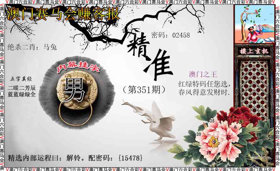 351期赚客报[图]