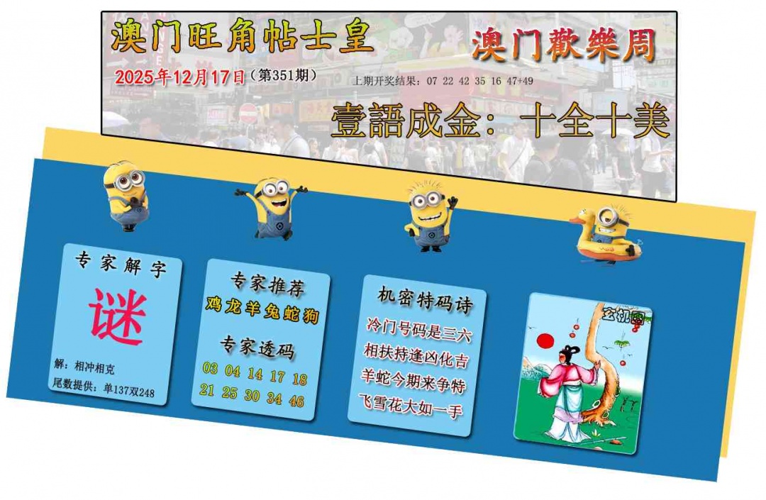 351期旺角贴士皇[图]