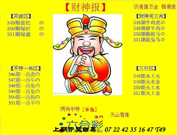 351期黄财神[图]