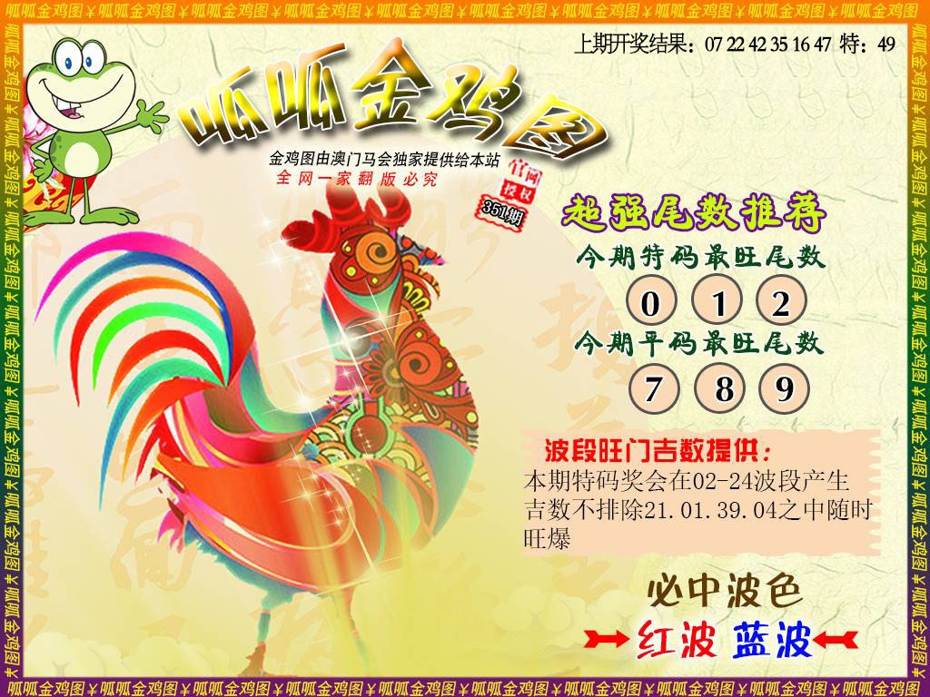 351期金鸡5[图]