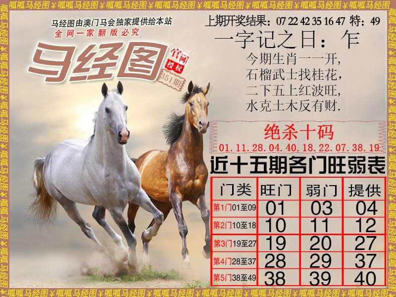 351期马经4[图]