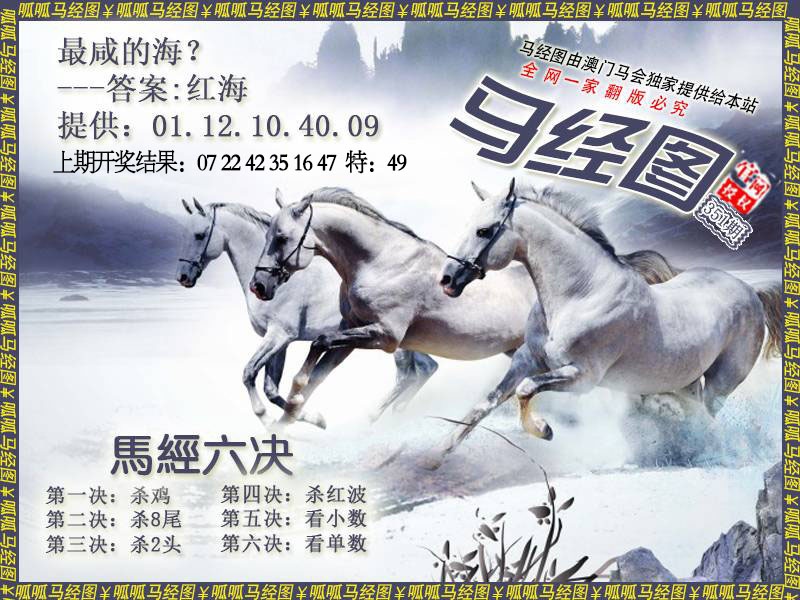 351期马经7[图]