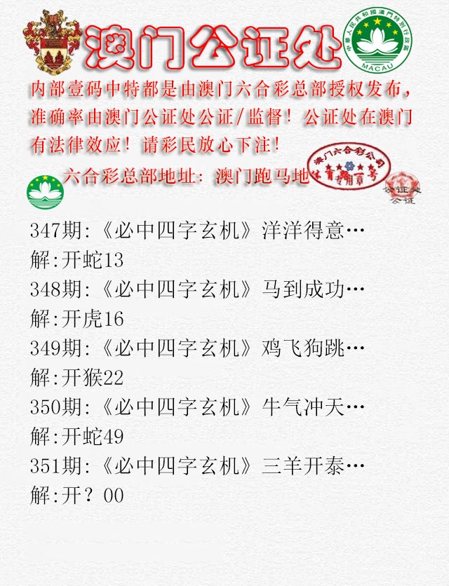 351期公证处A[图]