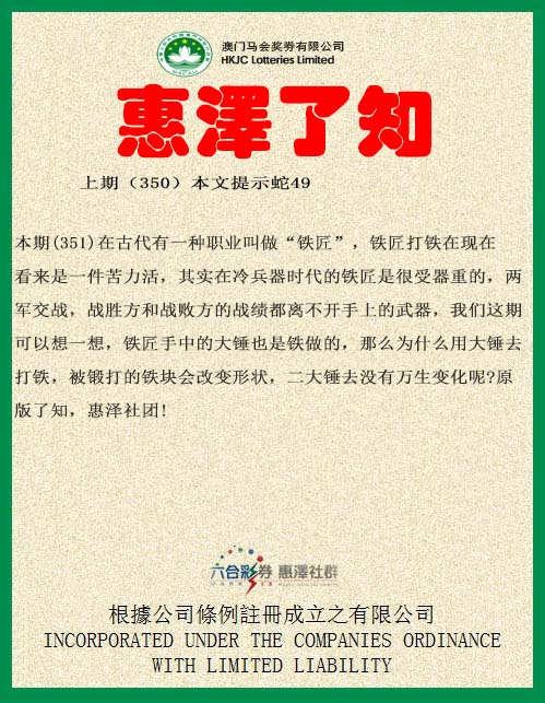 351期惠泽了知[图]