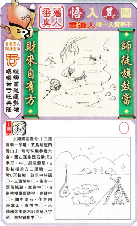 351期悟入其图[图]