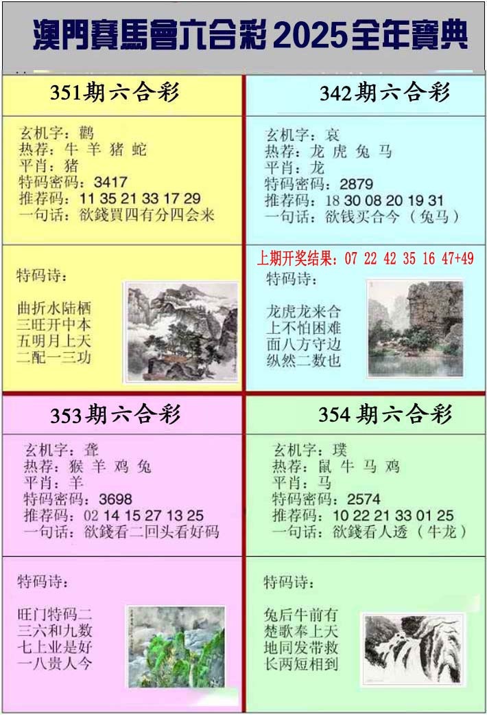 351期澳门挂牌宝典[图]