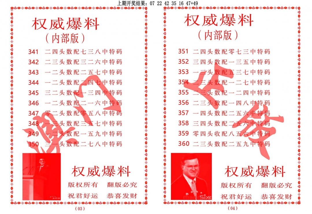 351期权威爆料[图]