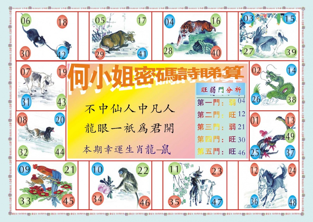 351期何小姐内部传真B[图]