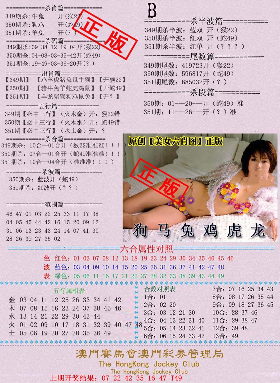 351期通缉令-2[图]