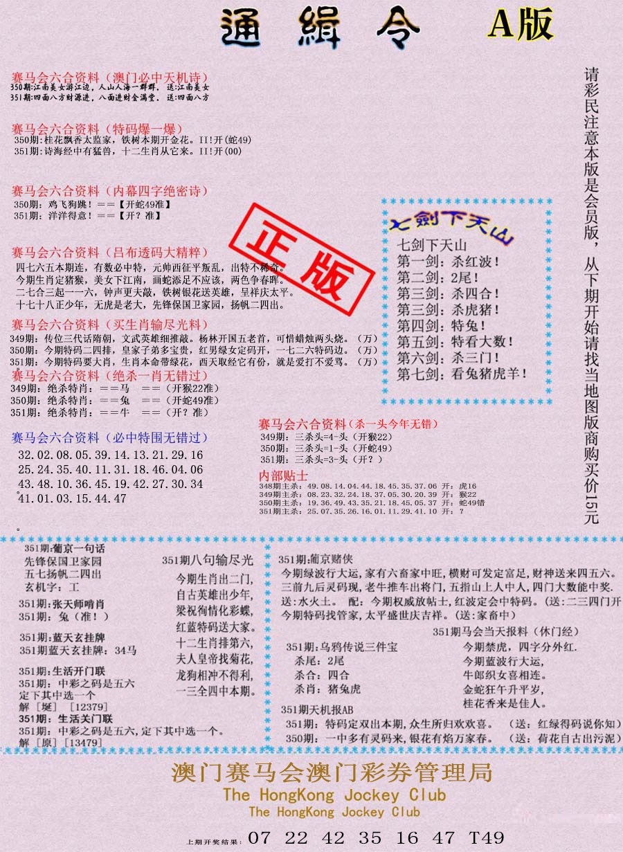 351期通缉令-1[图]