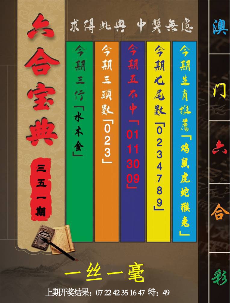 351期六合宝典[图]