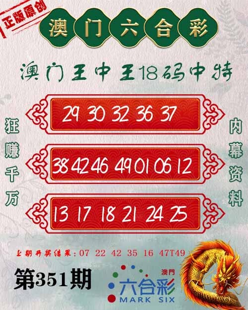 351期王中王18码[图]
