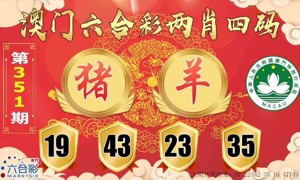 351期六合两肖四码[图]