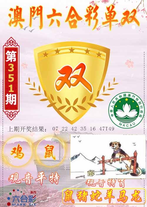 351期六合单双图[图]