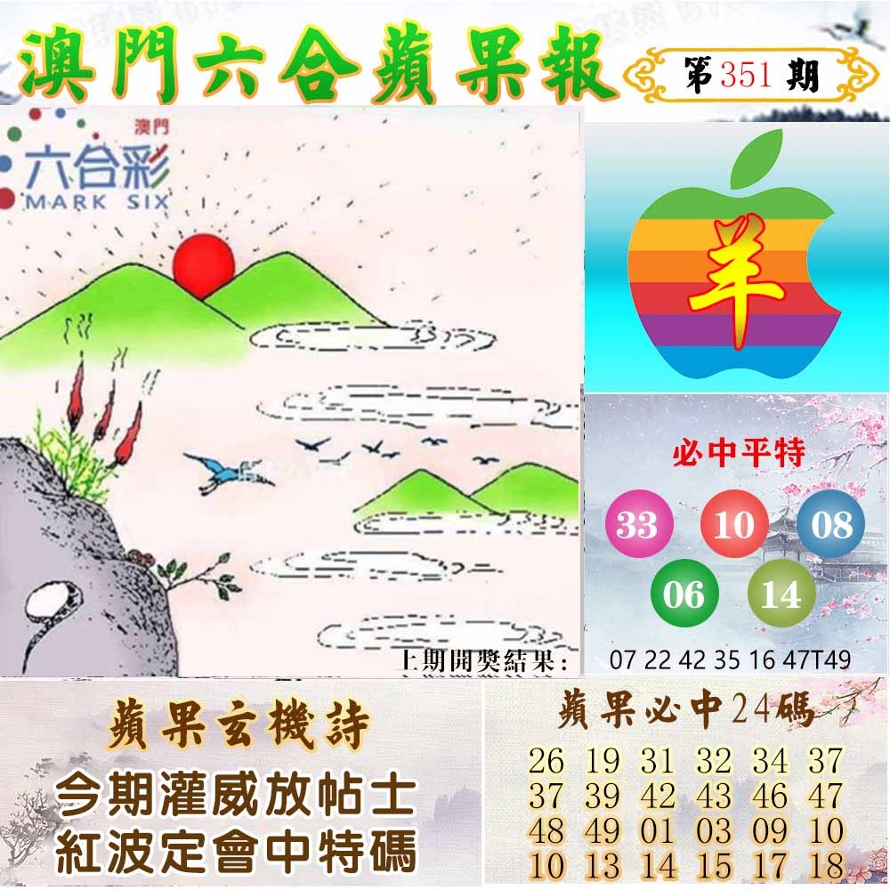 351期苹果报[图]