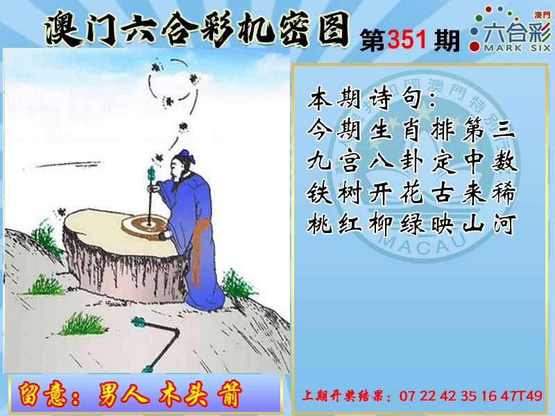 351期机密图[图]