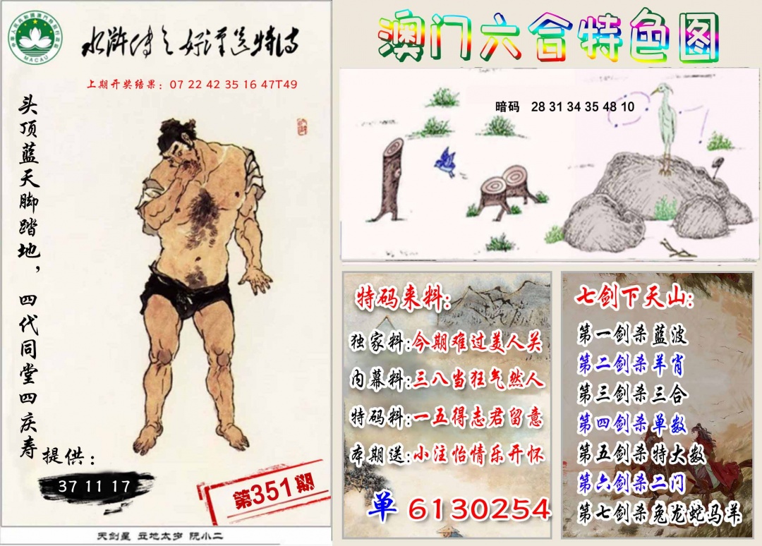 351期特色图[图]
