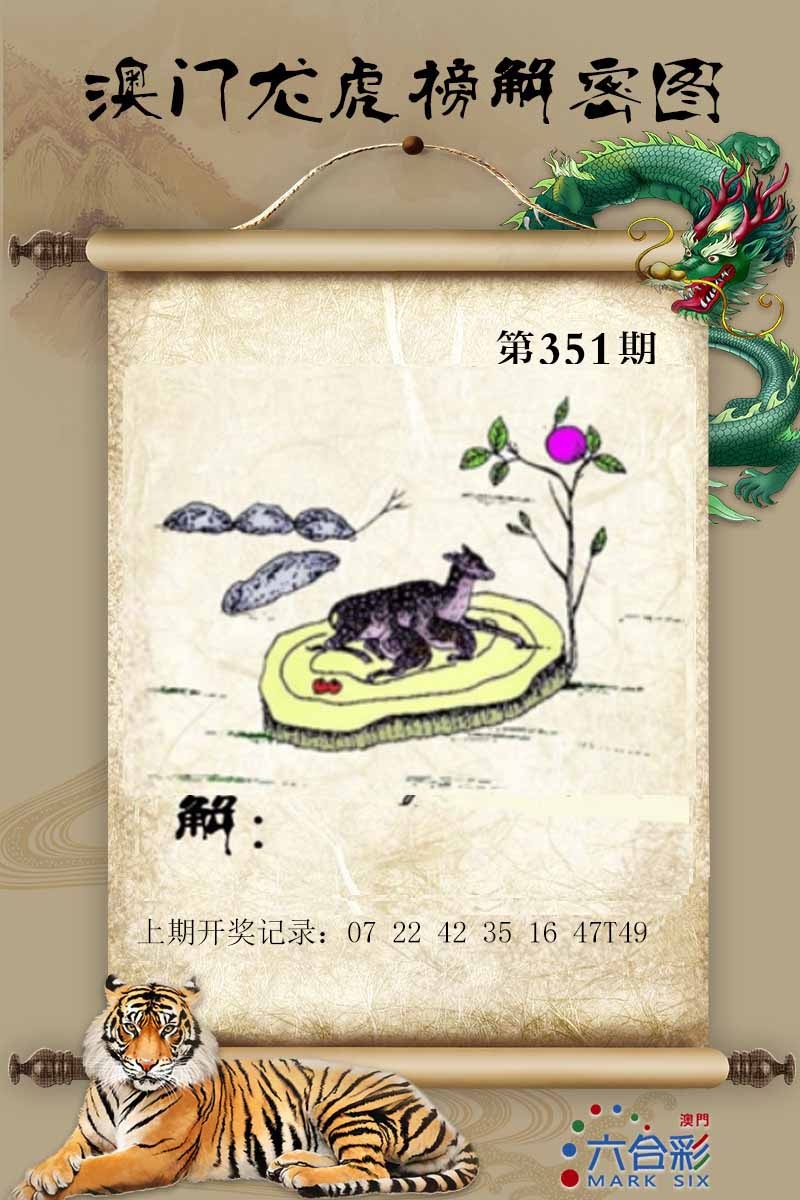 351期龙虎榜解密图[图]