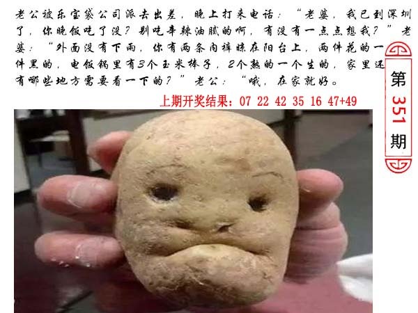 351期澳门生活幽默[图]