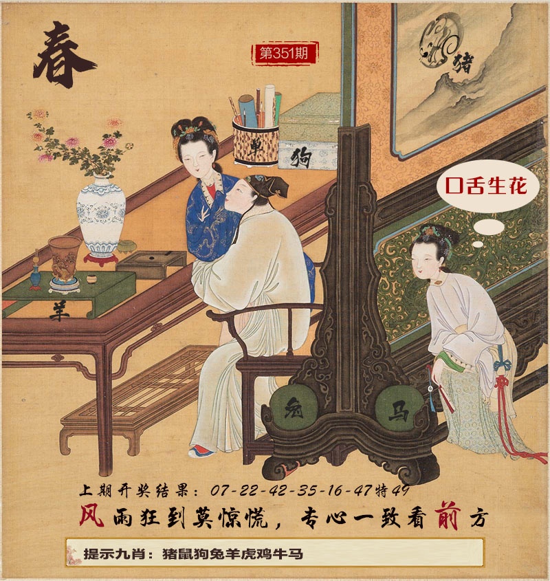 351期春宫图[图]