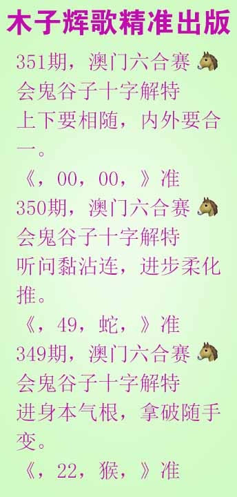 351期木子辉歌[图]