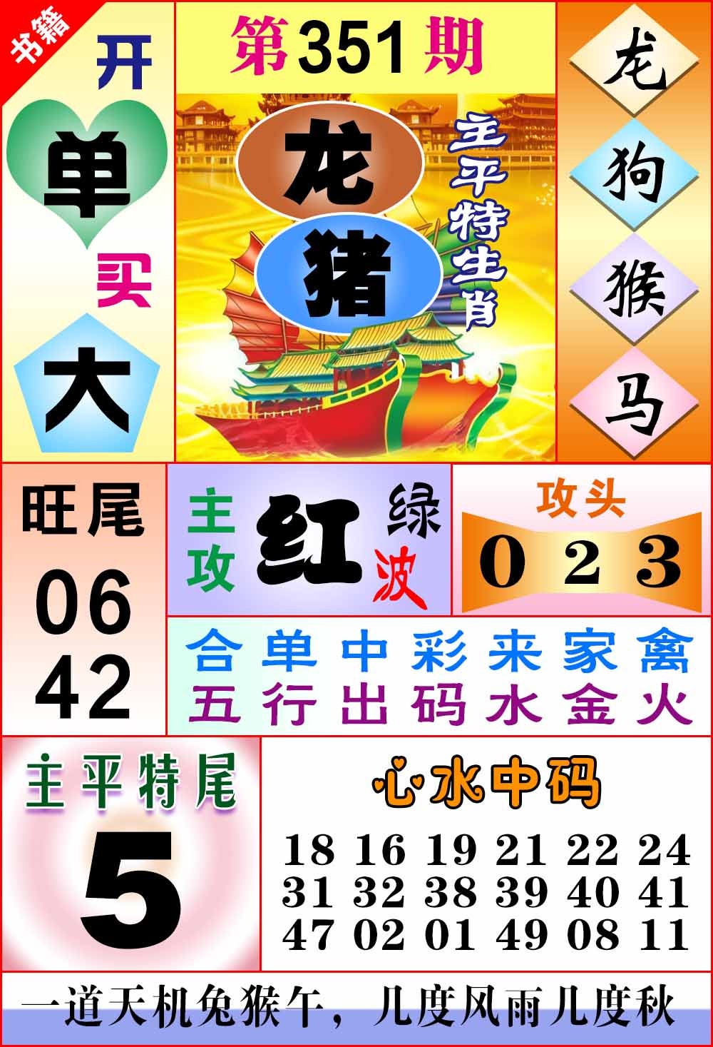 351期澳门战斗机[图]