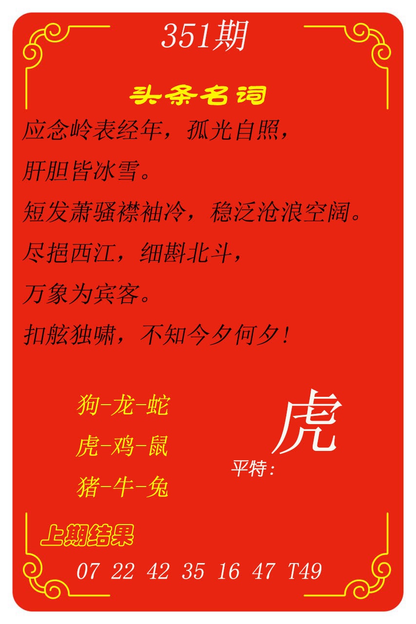 351期头条名词[图]