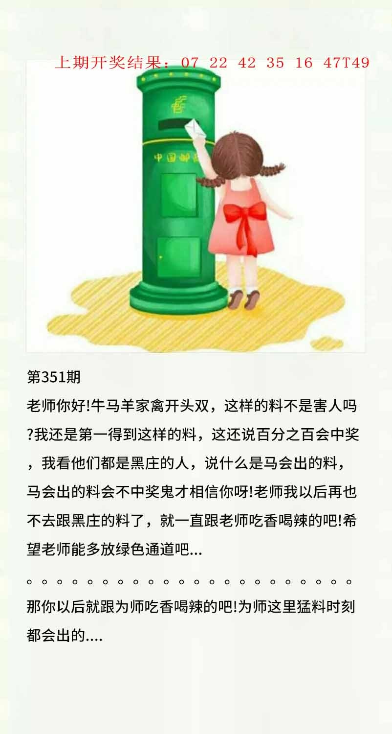 351期澳门黄信A[图]