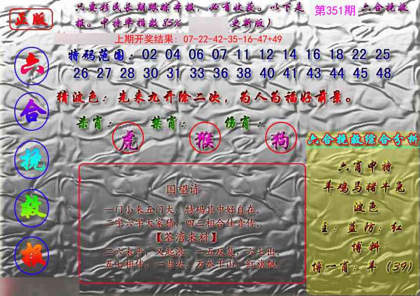 351期挽救报[图]