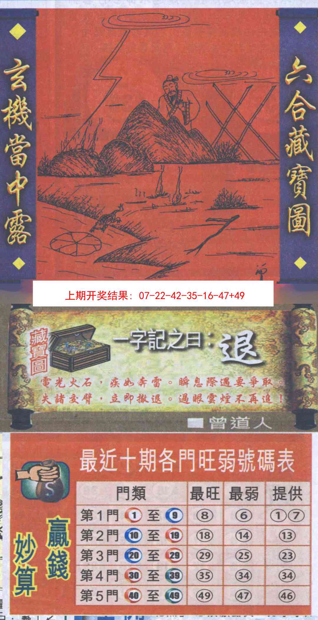 351期高清跑狗图[图]