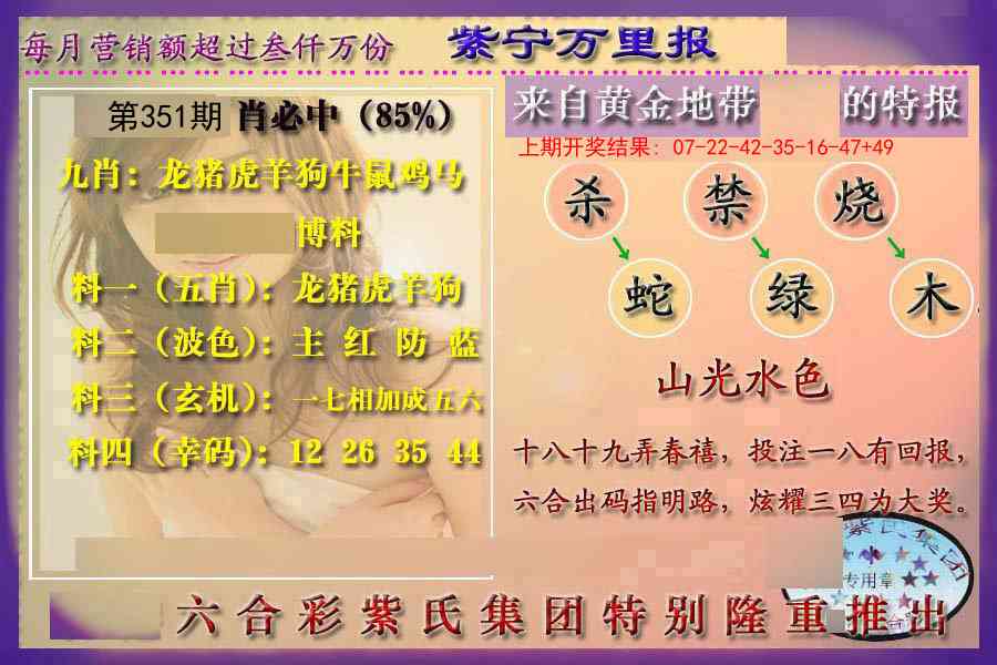 351期万里报[图]