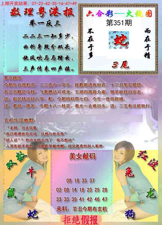 351期粤港报[图]