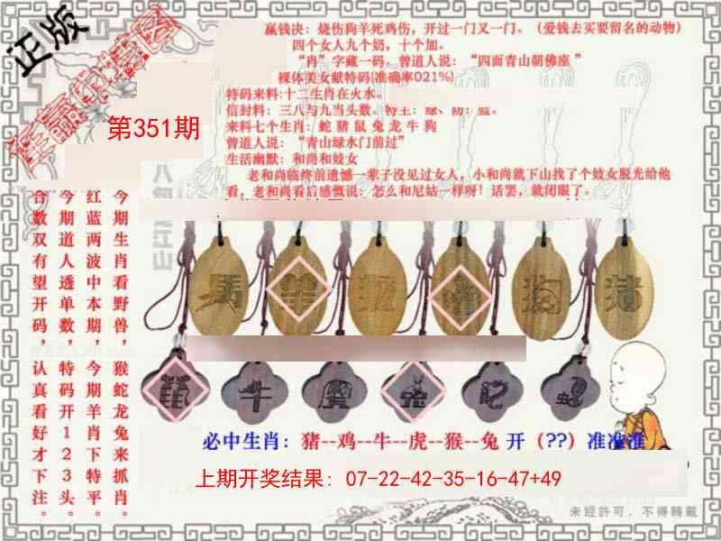 351期图库★连赢中特图[图]