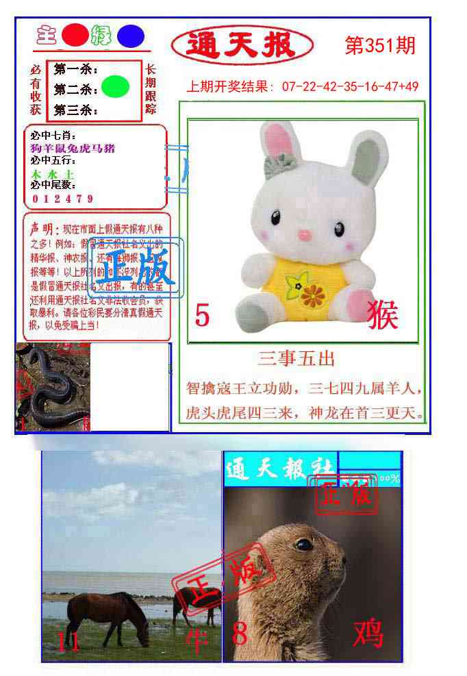 351期通天杀波图1[图]