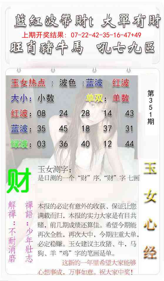 351期玉女心经[图]