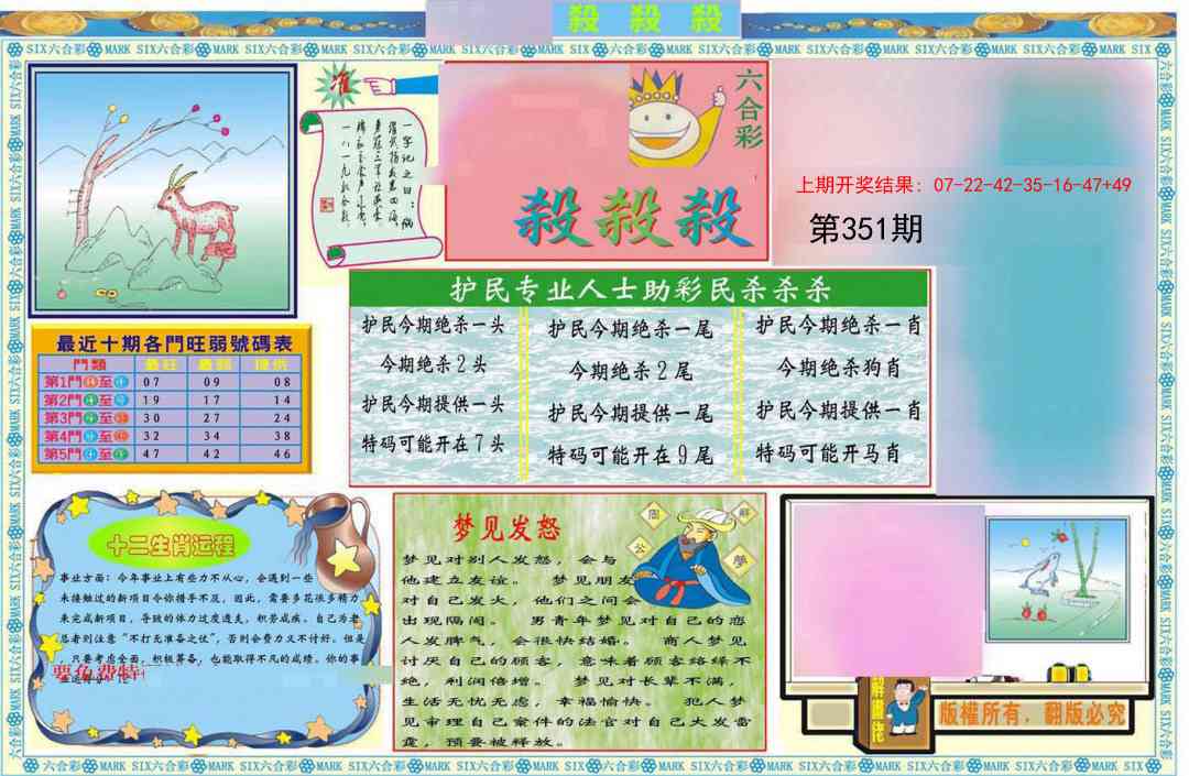 351期九龍杀杀杀A(推荐)[图]