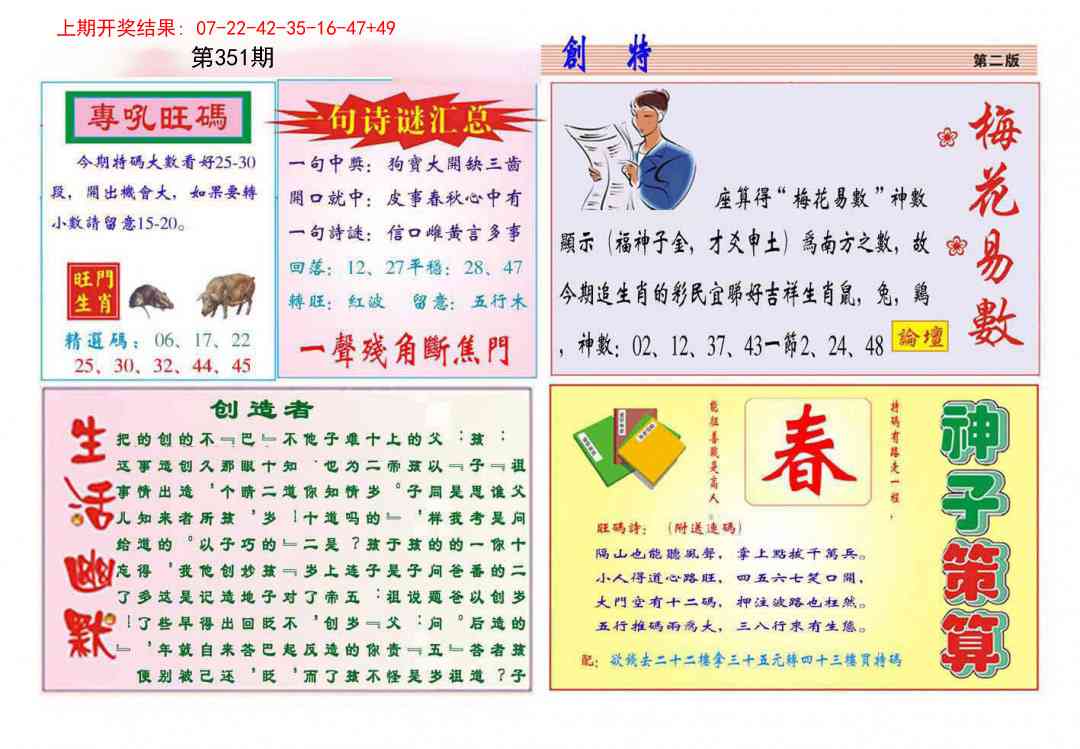 351期九龍创特B(推荐)[图]