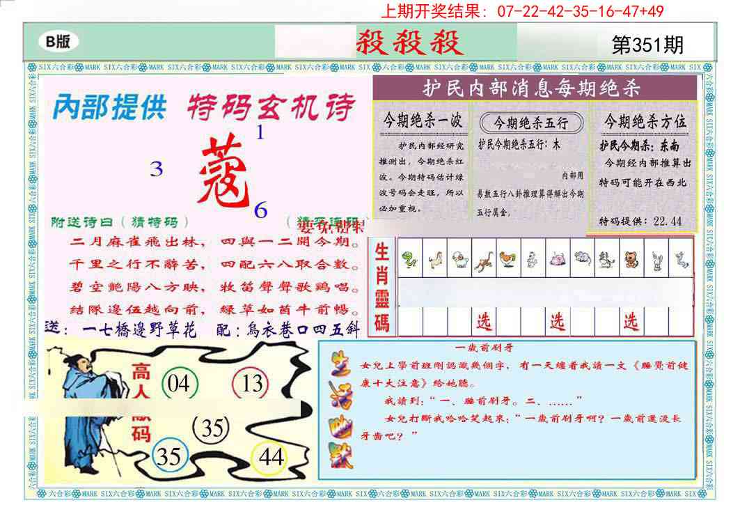 351期九龍杀杀杀B(推荐)[图]