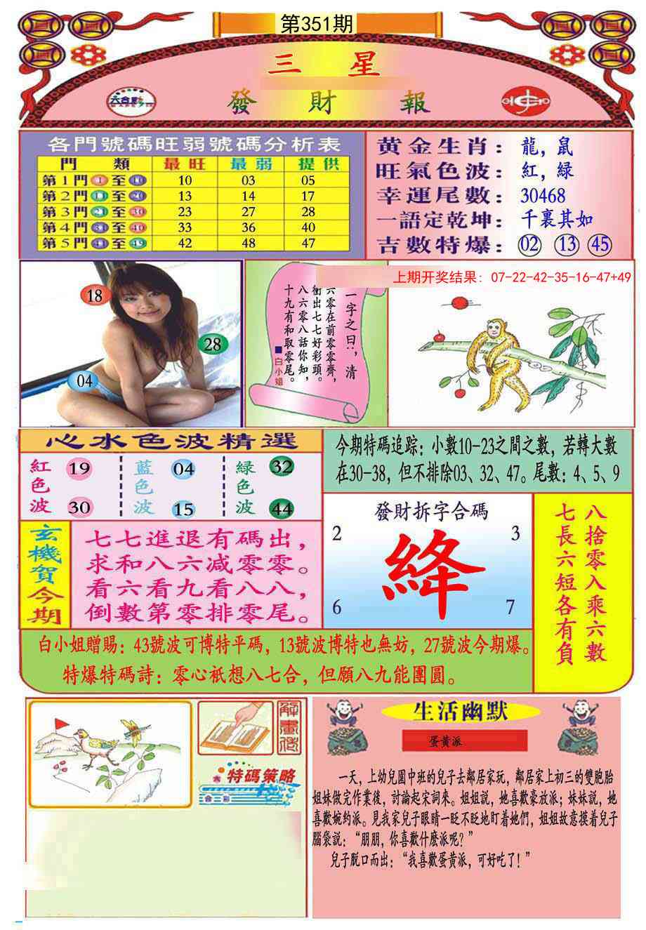 351期三星发财报(推荐)[图]