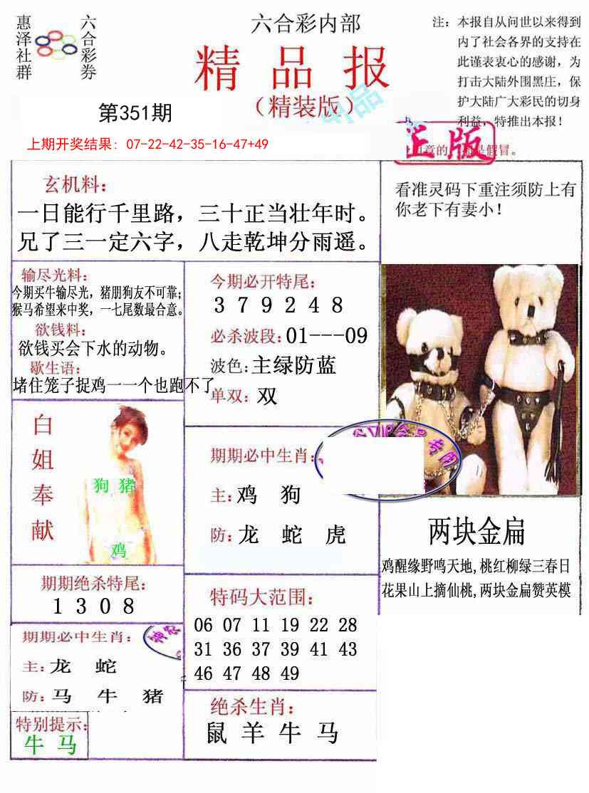 351期摇钱树[图]