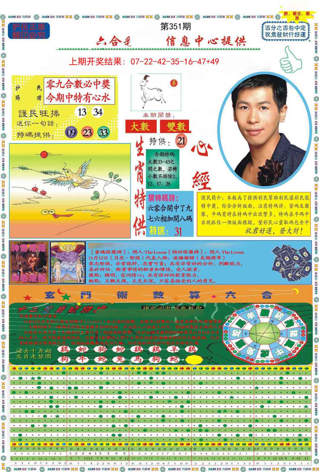 351期九龍心经A(推荐)[图]