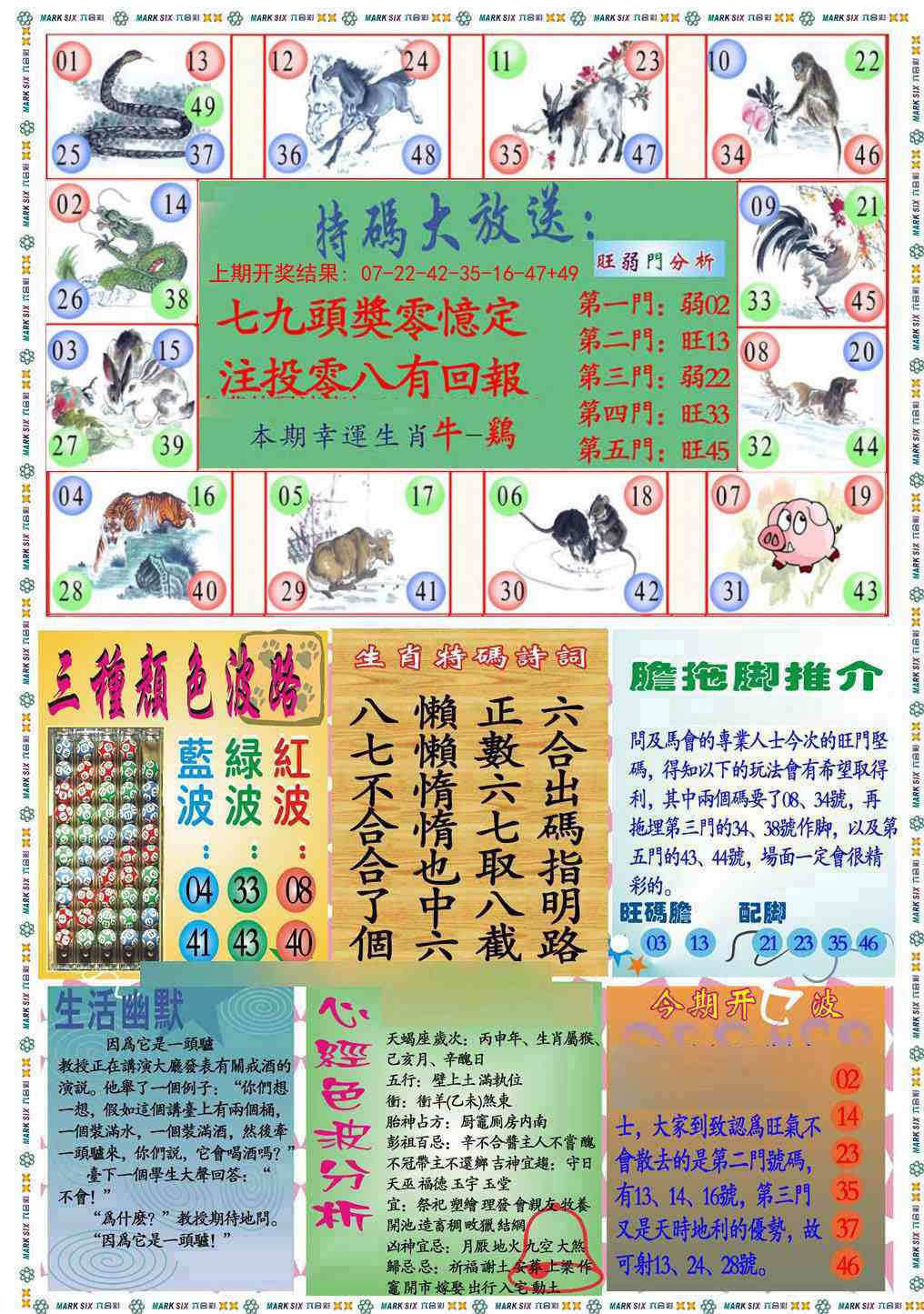 351期九龍心经B(推荐)[图]