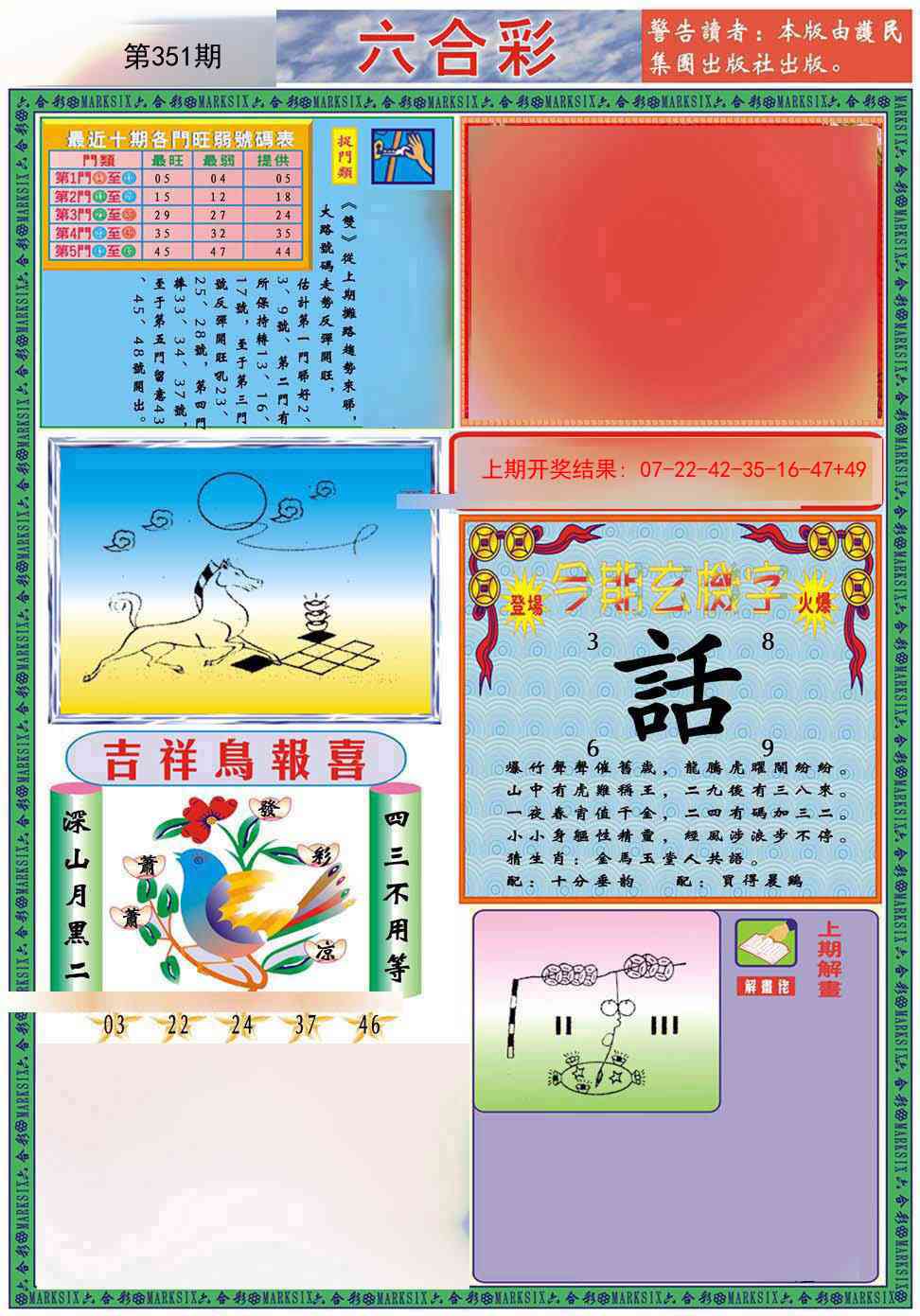 351期九龍2011A(推荐)[图]