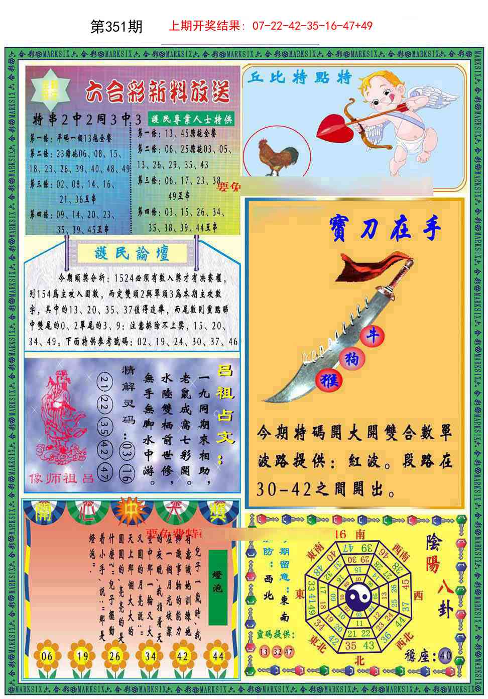 351期九龍2011B(推荐)[图]