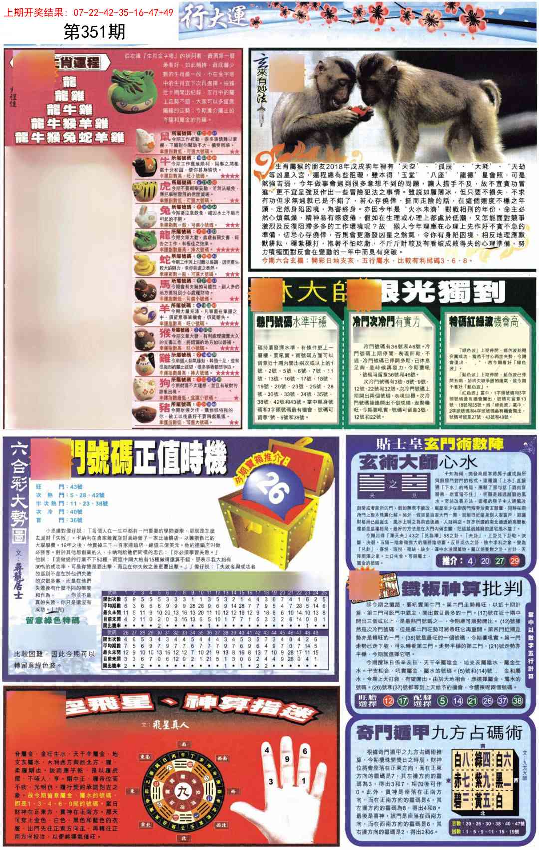 351期贴士皇C加大版[图]