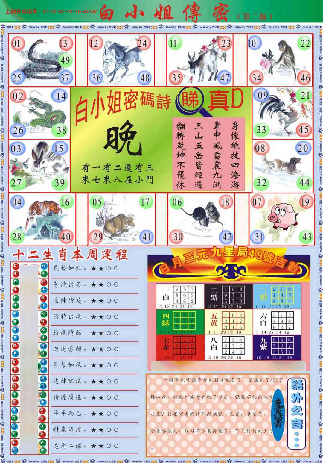 351期白小姐祺袍B加大版[图]