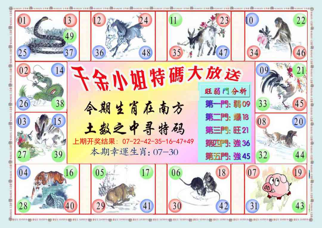 351期千金小姐B版[图]