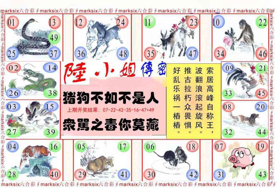 351期陆小姐传密B[图]