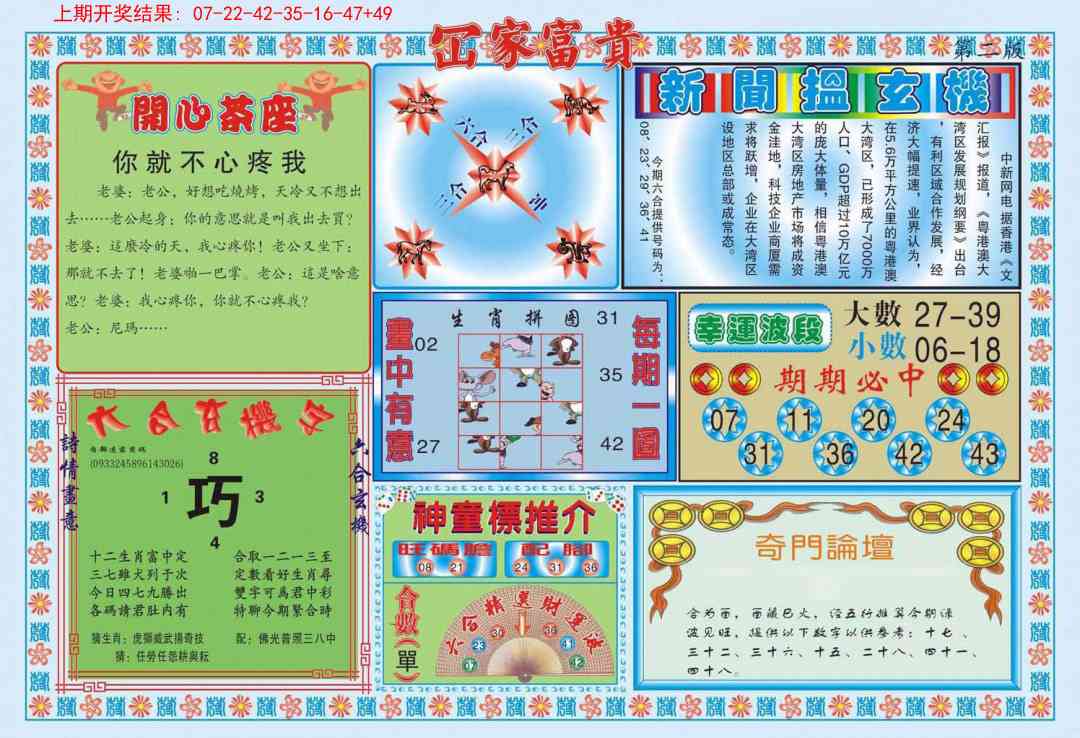 351期函家富贵-2[图]